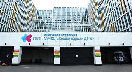 ММКЦ «Коммунарка» в Новой Москве