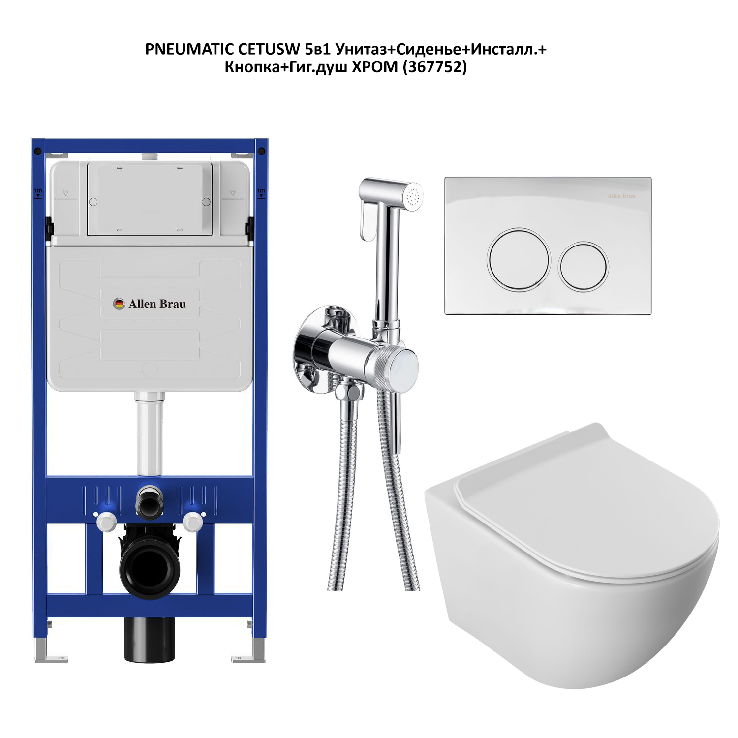 Унитаз с инсталляцией Aquanet Cetus, с гигиеническим душем
