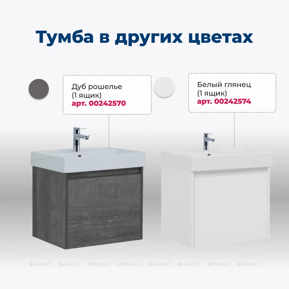 Тумба с раковиной Aquanet Nova Lite 60 дуб рустикальный (1 ящик)