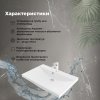 Раковина Aquanet Нота 75
