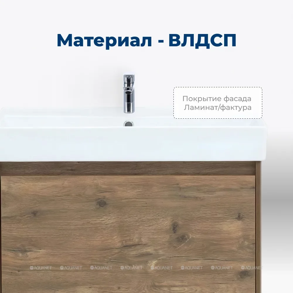 Тумба с раковиной Aquanet Nova Lite 60 дуб рустикальный (1 ящик)