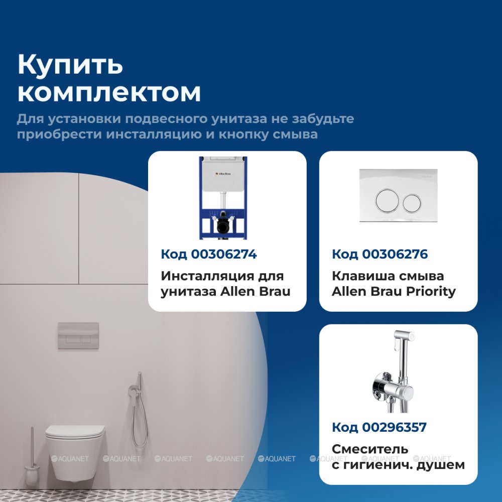 Унитаз подвесной Aquanet Rimless Cetus 2.0 W LX-1901