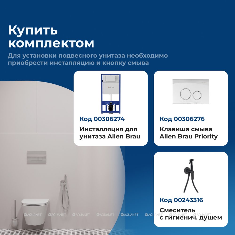 Унитаз подвесной Aquanet Cetus W Short Tornado