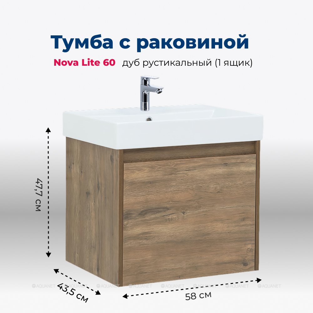 Тумба с раковиной Aquanet Nova Lite 60 дуб рустикальный (1 ящик)